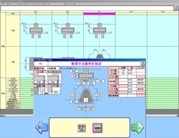 建築積算ソフト・基礎総合積算