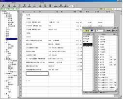 建築積算ソフト・建築見積書作成まえてこ
